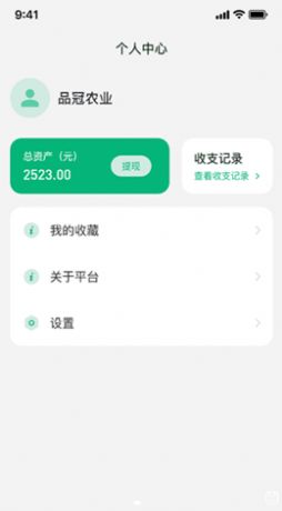 品冠商家app安卓版