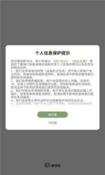 郁书坊官方版app v1.2.0 screenshot 2