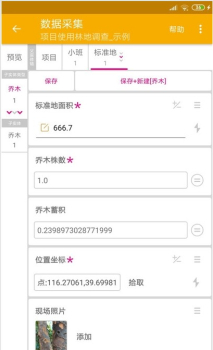 数图本app手机版 v2.10.11 screenshot 2