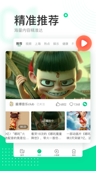 2023趣头条官方下载最新版