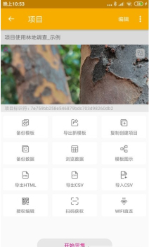 数图本app手机版 v2.10.11 screenshot 3