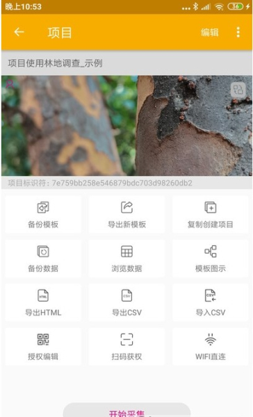 数图本app手机版