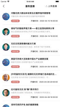 2023牧通人才网app登录最新版 v6.5.9 screenshot 5