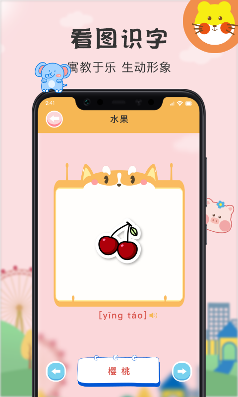 多多小学拼音点读app2023最新版