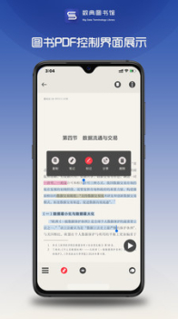 数典图书馆app最新版 v1.0 screenshot 3