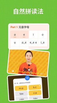 小小学英语手机版app v6.5.0925 screenshot 2