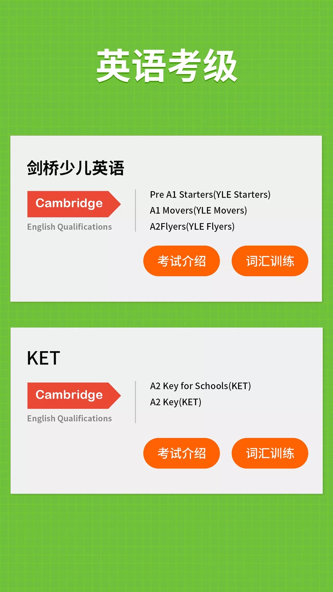 小小学英语手机版app