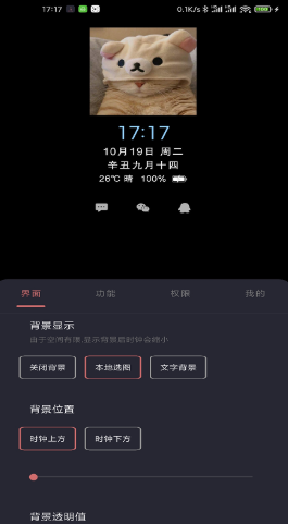 光氪息屏显示app安卓版