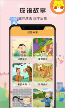 多多小学拼音点读app2023最新版 v1.4 screenshot 2