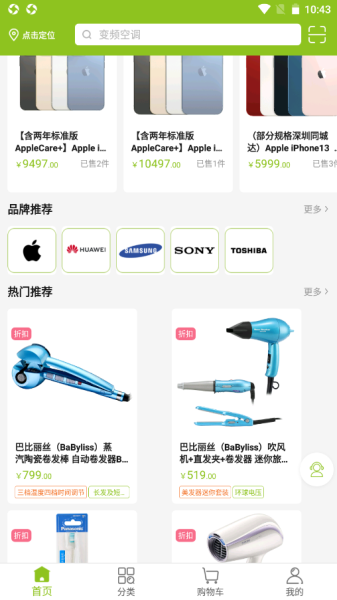 顺电脉app安卓版