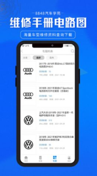 8848汽车学苑手机版app v1.2.7 screenshot 1