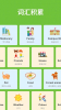 小小学英语手机版app v6.5.0925 screenshot 1