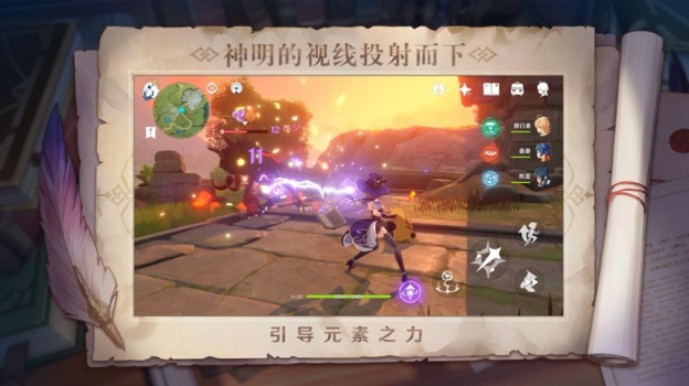 原神同人游戏安卓最新版 v4.0.0 screenshot 2