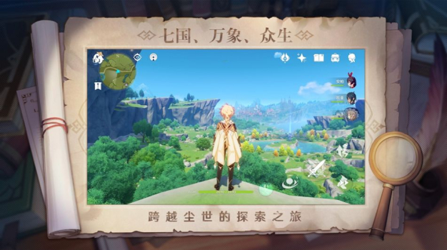 原神同人游戏安卓最新版 v4.0.0 screenshot 3