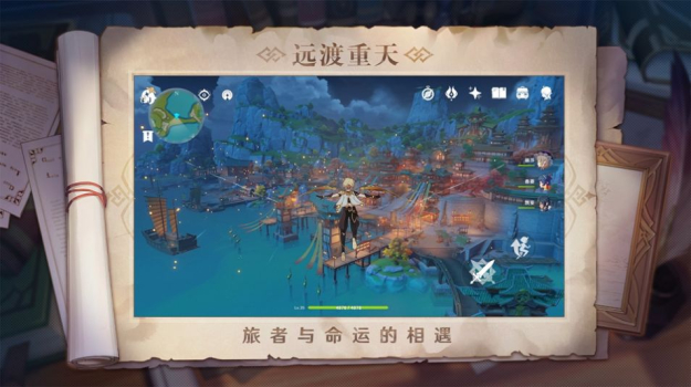 原神同人游戏安卓最新版 v4.0.0 screenshot 4