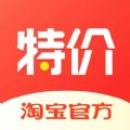 2023淘宝特价版app官方下载