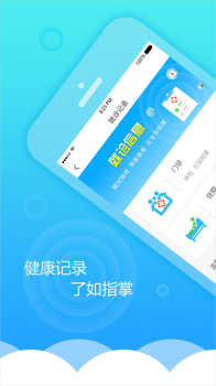 2023健康甘肃管理版手机app下载安装 v2.6.0 screenshot 4