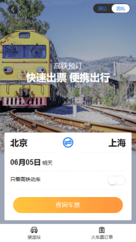 凯航商旅app手机版 v1.02 screenshot 4