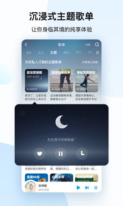 酷狗音乐10.8.8官方最新版