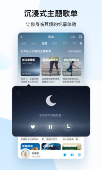 酷狗音乐10.8.8官方最新版 screenshot 3