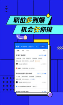 2023智联招聘app手机官方版 v8.10.8 screenshot 3