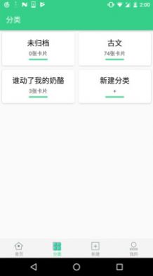 背个X啊app下载安装华为