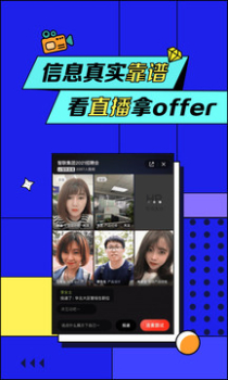 2023智联招聘app手机官方版 v8.10.8 screenshot 1