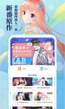 2023知音漫客app官方下载 v6.5.5 screenshot 1