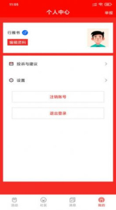 秋叶社区app官方版 v1.1.5 screenshot 4