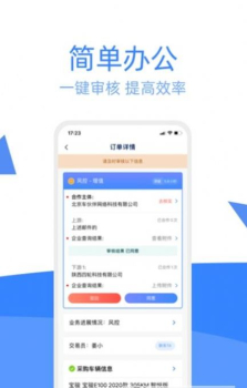 2023车达客app最新版 v1.9.3 screenshot 3