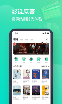 书旗小说11.4.7.145app最新版 screenshot 1