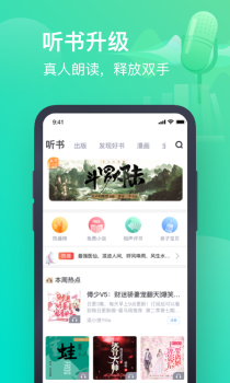 书旗小说11.4.7.145app最新版 screenshot 3