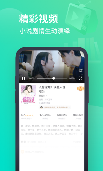 书旗小说11.4.7.145app最新版
