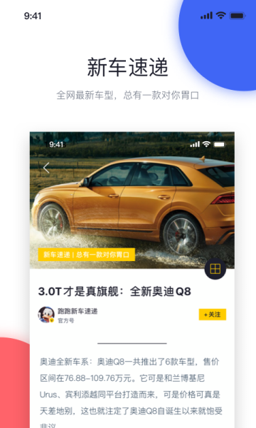 2023汽车快跑app最新版