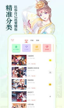 2023知音漫客app官方下载 v6.5.5 screenshot 2