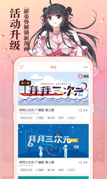 2023知音漫客app官方下载 v6.5.5 screenshot 3