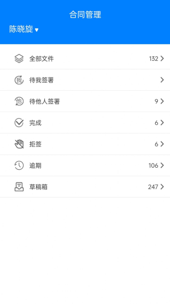 冀时签app官方版