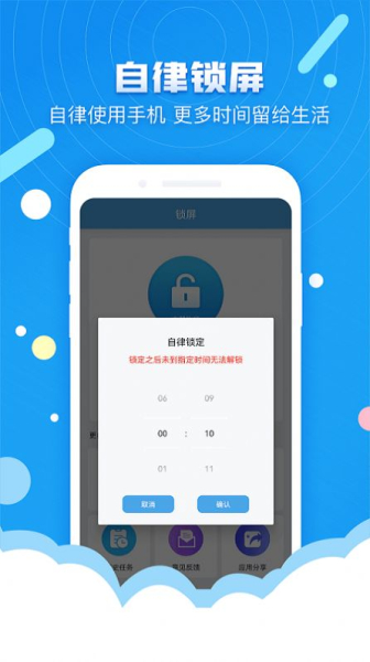 番茄定时锁屏app官方下载