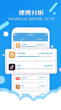 番茄定时锁屏app官方下载 v5.19 screenshot 2