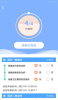 餐晟智助手app手机官方版下载 v1.0.0 screenshot 2