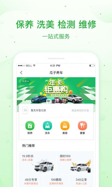 2023瓜子养车app官方最新版下载