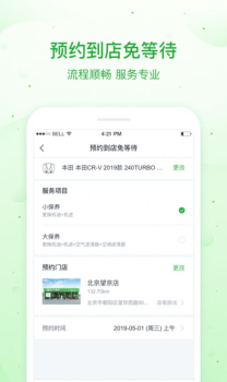 2023瓜子养车app官方最新版下载 v2.6.0.0 screenshot 3