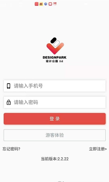 设计公园app官方版
