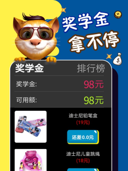 2023吉米猫英语app官方最新版 v4.9 screenshot 2