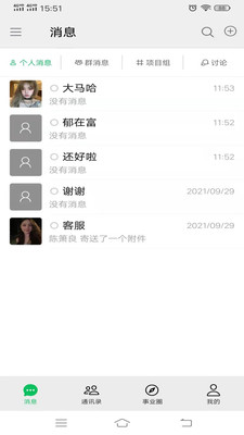 中国事业圈app官方下载