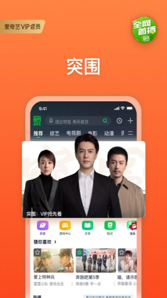 2023爱奇艺VR最新版本下载