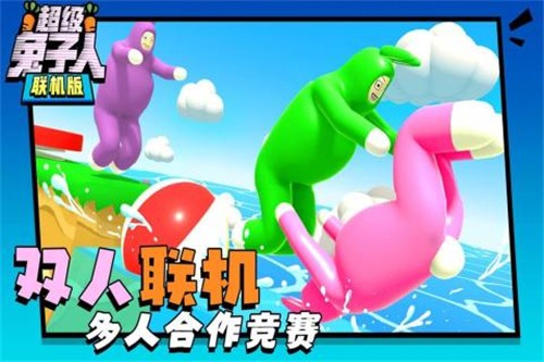 超级兔子人联网中文版游戏 v1.2.8 screenshot 3