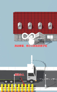 拆房建桥游戏安卓版下载 v0.2 screenshot 1