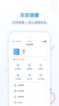 健康甘肃手机app下载安装2023官方版本 v2.6.0 screenshot 2