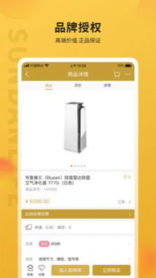 顺电味app最新版